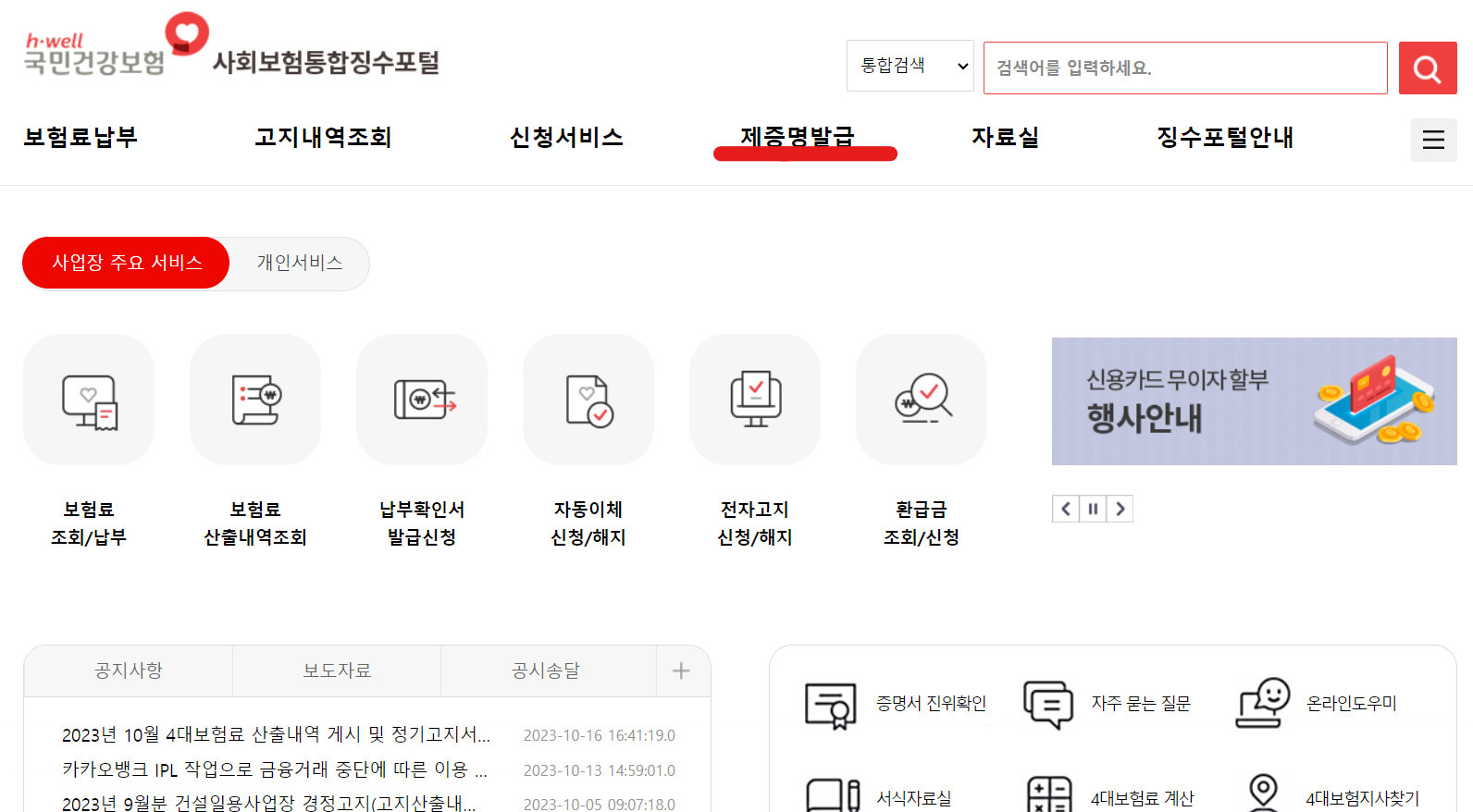 완납 증명서
