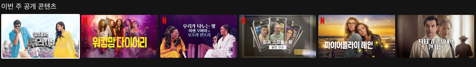 신규콘텐츠