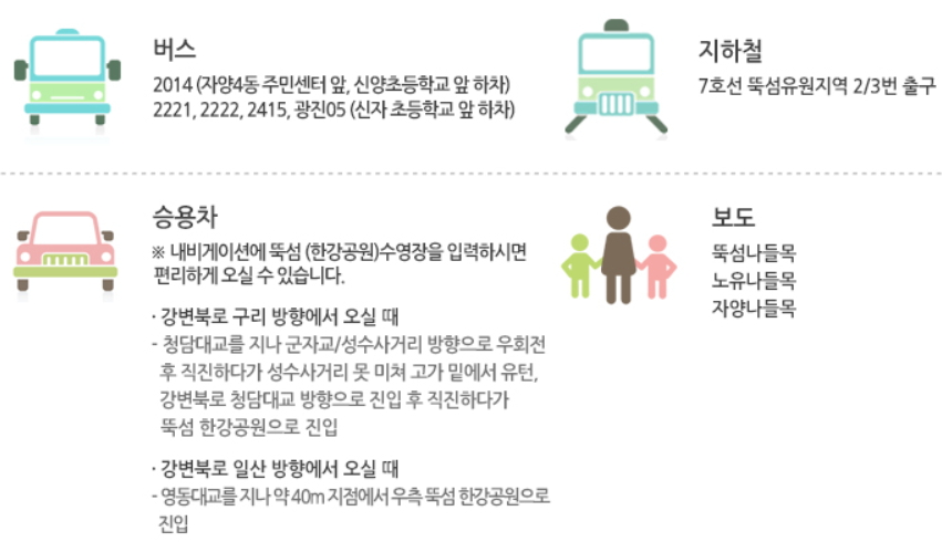 한강 수영장&middot;물놀이장 개장 및 입장료, 운영기간!