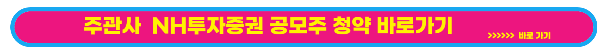 케이엔알시스템 공모주 기관경쟁률 공개