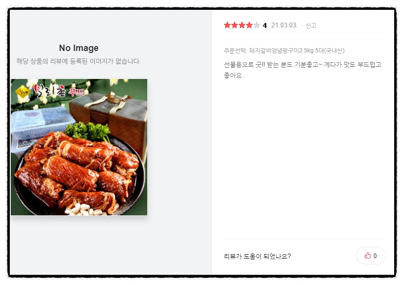 설날 선물용 국내산 돼지갈비 선물세트