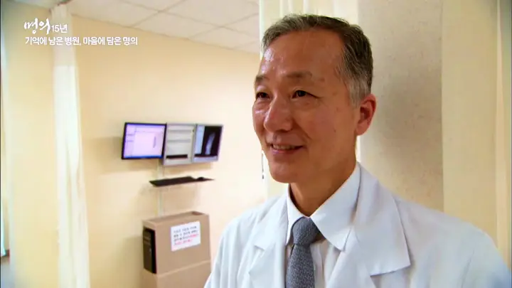명의 무릎 퇴행성 관절염 배대경 교수 전화 및 온라인 예약