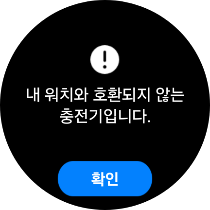 무선 배터리 공유 시도했을시 반응