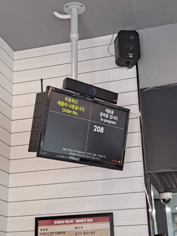 롯데리아 도화점 모니터