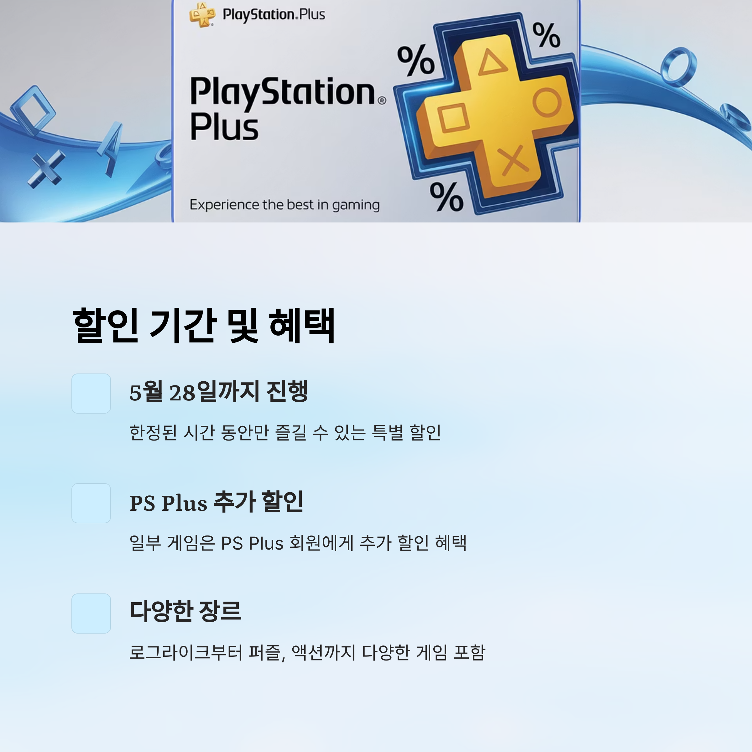 게임