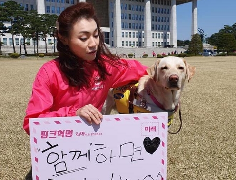 김예지 국회의원 프로필 나이 고향 학력 재산