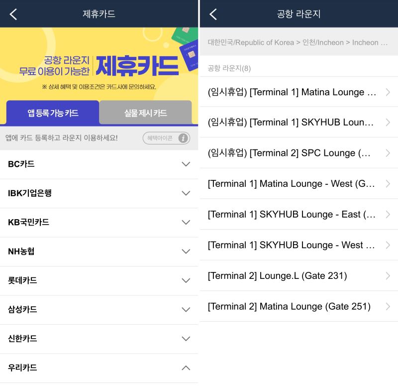 더라운지 앱 화면 설명