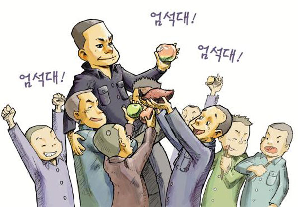 <우리들의 일그러진 영웅> 삽화