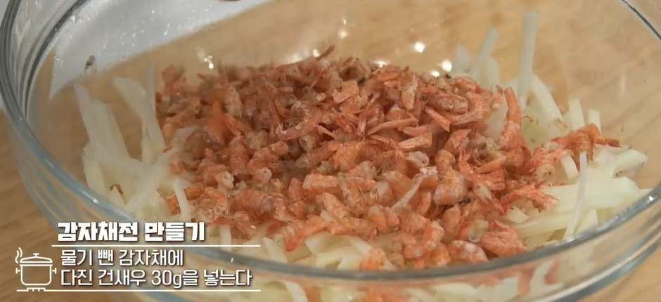 감자전만드는방법