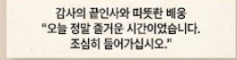 상견례 인사말