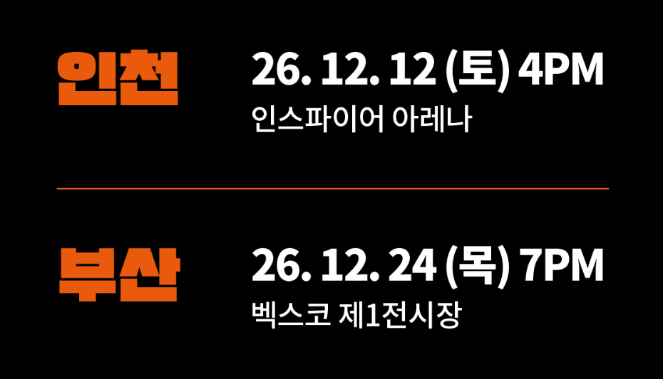 이승철 전국투어 콘서트