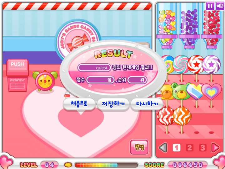 쥬디의-캔디-캔디-샵-플래시게임-종료-화면