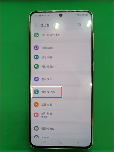 갤럭시-휴대폰-입력및동작