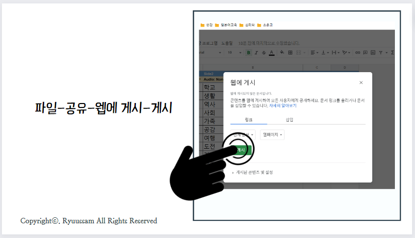 파일 &gt; 공유 &gt; 웹에 게시 &gt; 게시 클릭