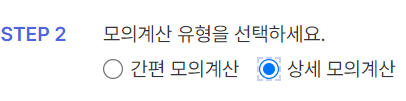 모의계산-유형