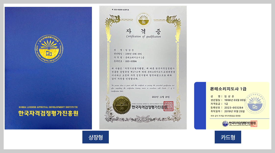 한국장학진흥원 자격증 무료 수강