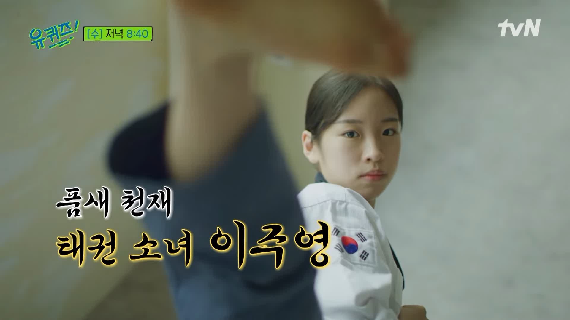 유퀴즈 온더블럭 소설 작별인사로 오빠가 돌아왔다 보고 말하고 읽는 배우 이준호