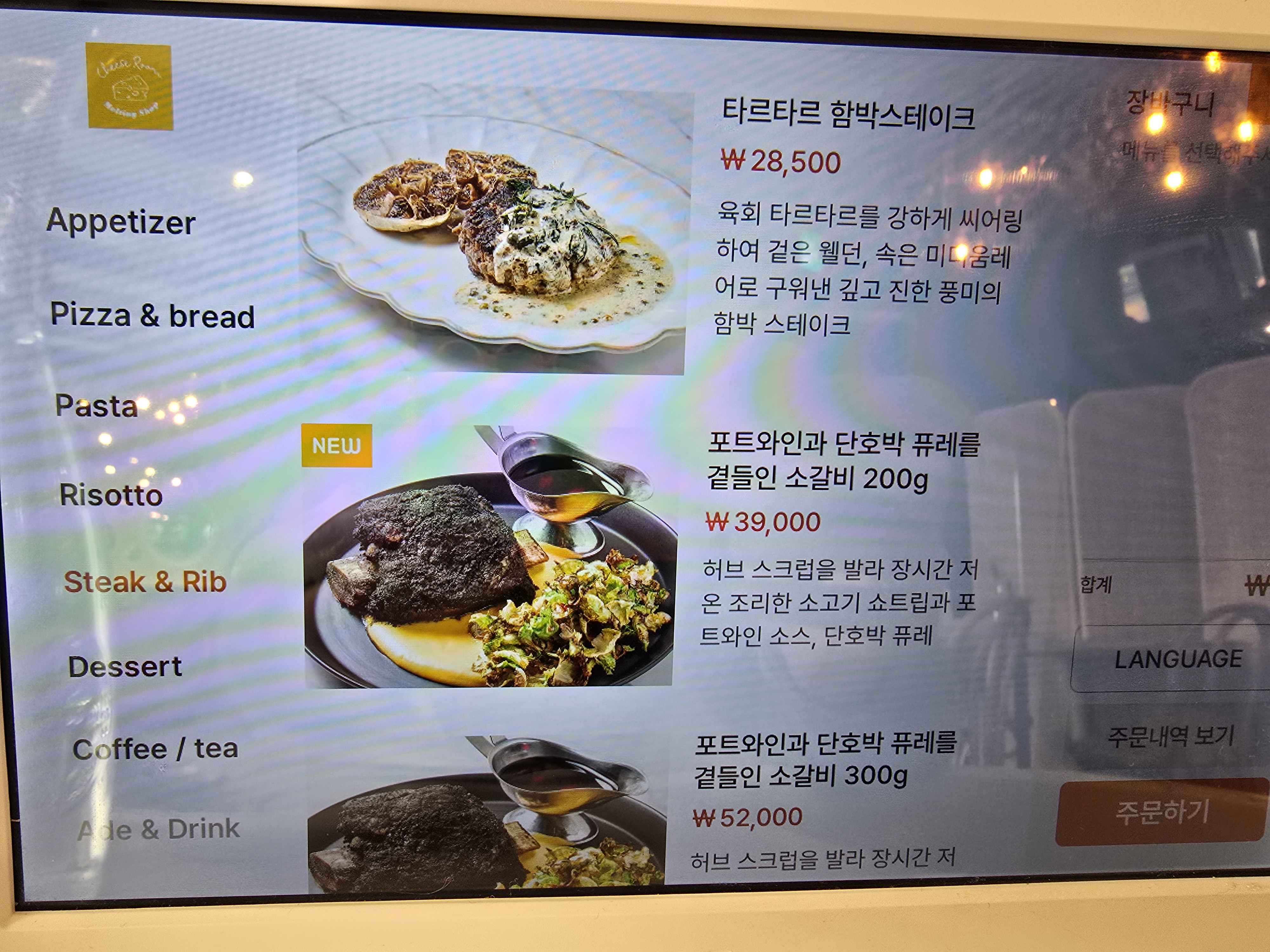 멜팅샵 메뉴판