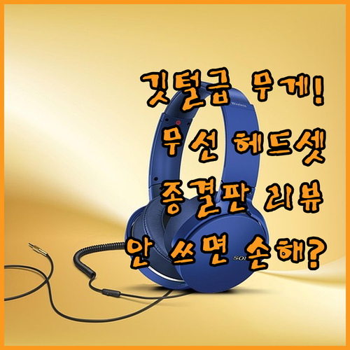장시간 게임해도 편안한 초경량 무선 ..