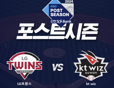 준플레이오프 5차전