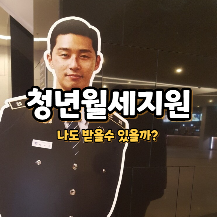 썸네일-청년박서준