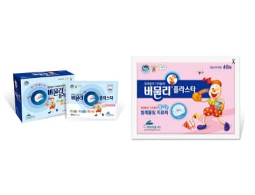 버물리 플라스타 패치는 벌레 불린 부위의 가려움증 완화에 큰 도움을 주는 의약품입니다. 이 글에서는 위 의약품의 가격, 편의점구매가능여부, 유통기한 효능, 성분 등에 대해서 상세하게 들여다 볼 수 있습니다.