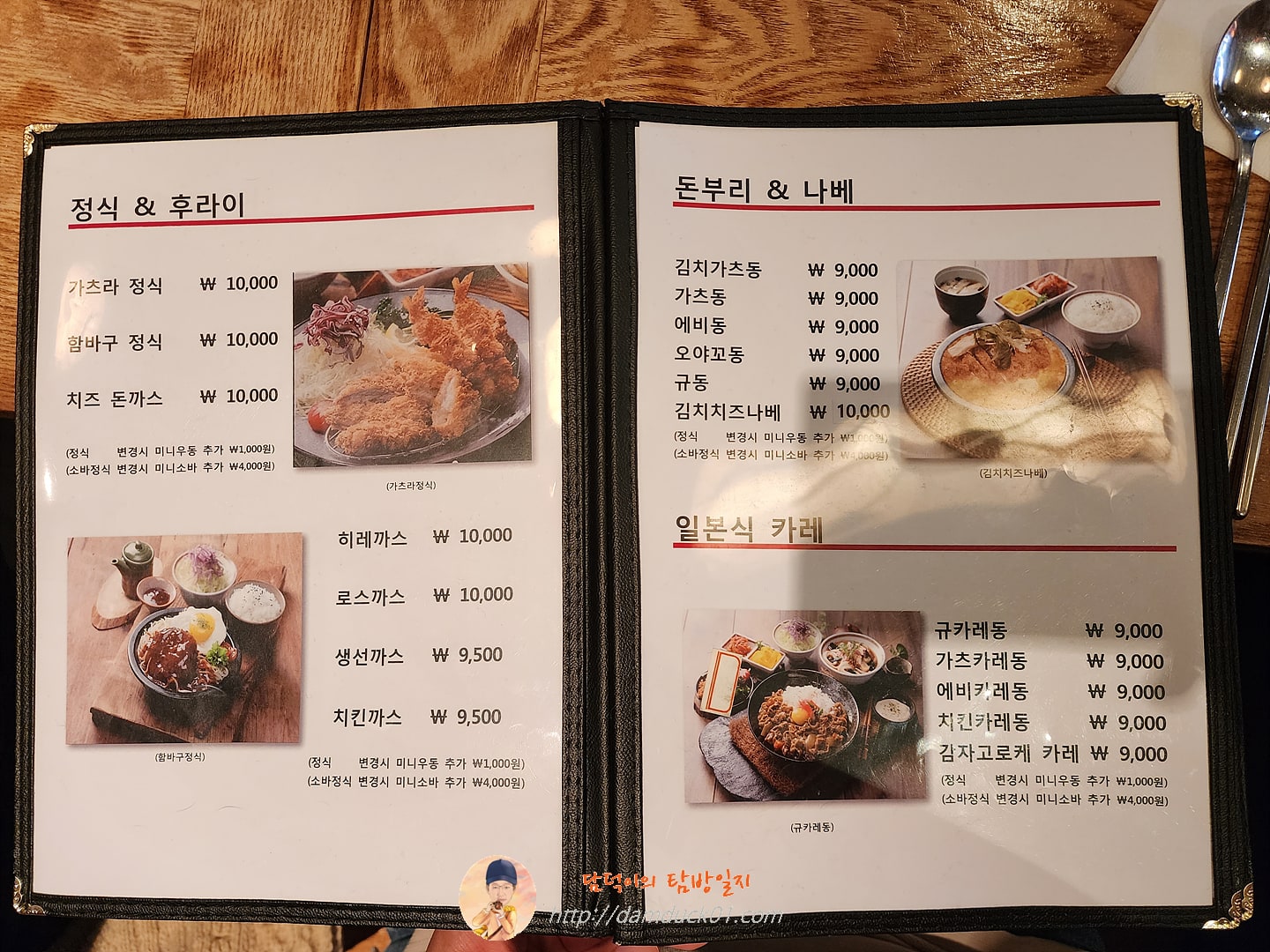 가츠라 메뉴