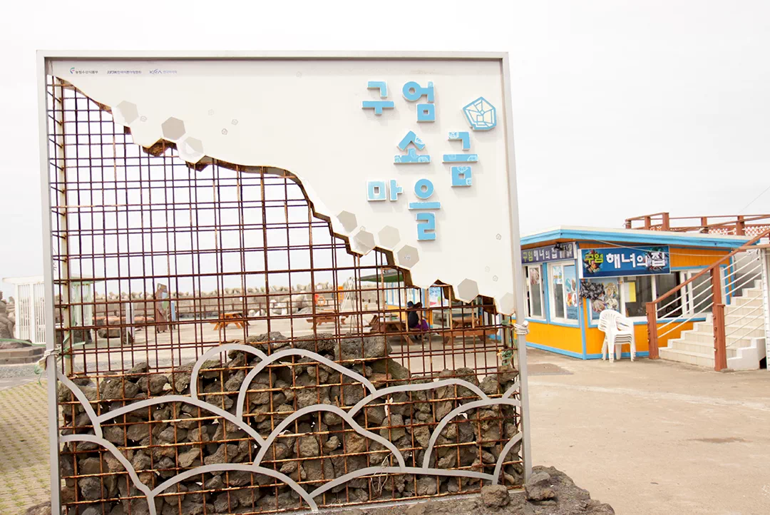 제주 올레길 16코스 고내 - 광령 올레 완주 후기와 상세 코스 안내