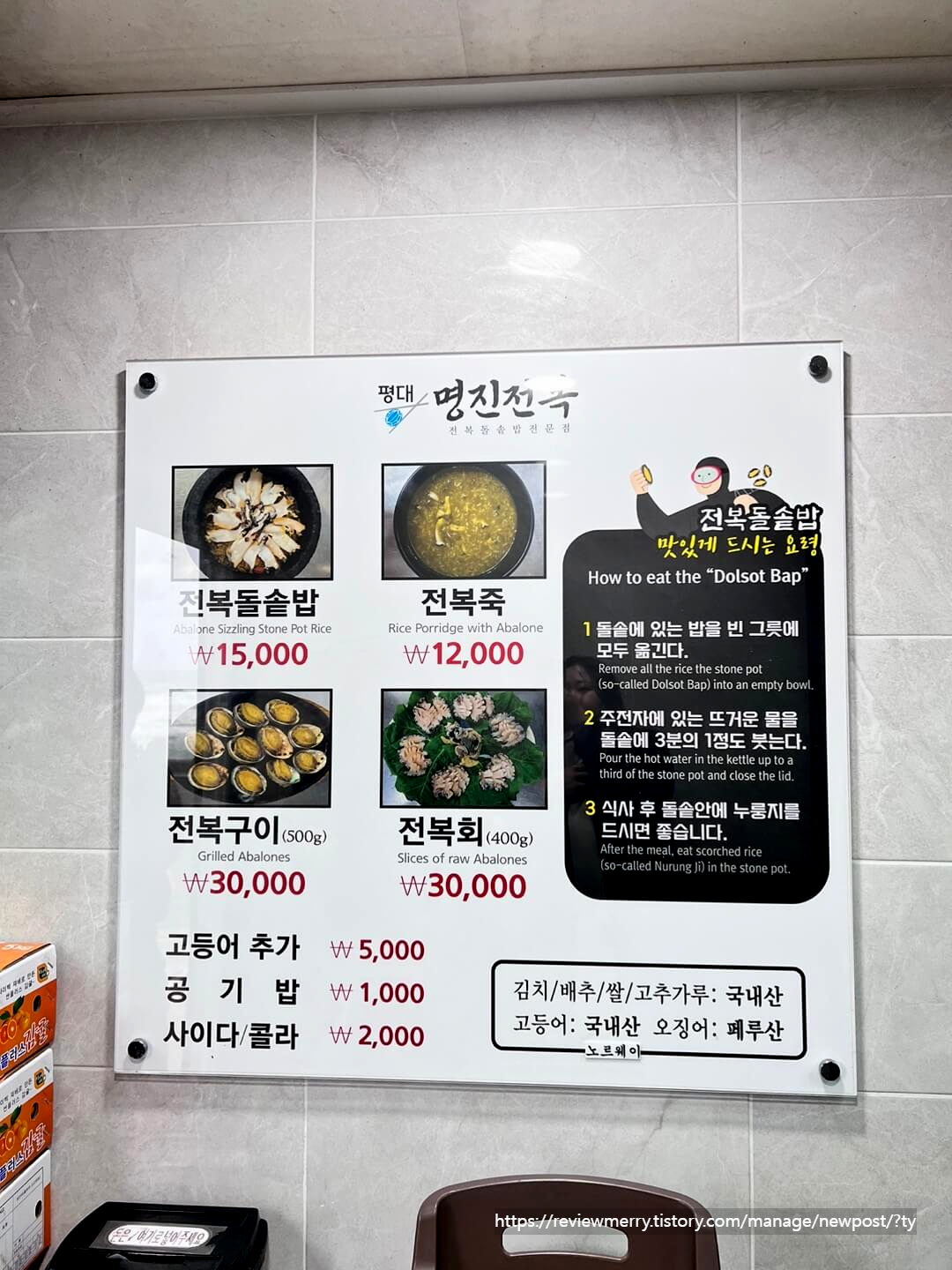 메뉴판 사진