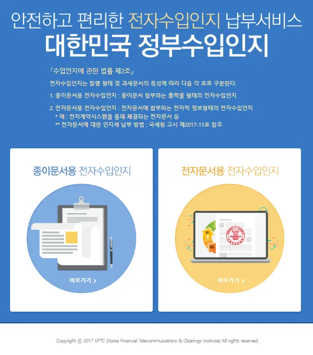 홈페이지의 첫화면이며 종이문서용을 클릭합니다.