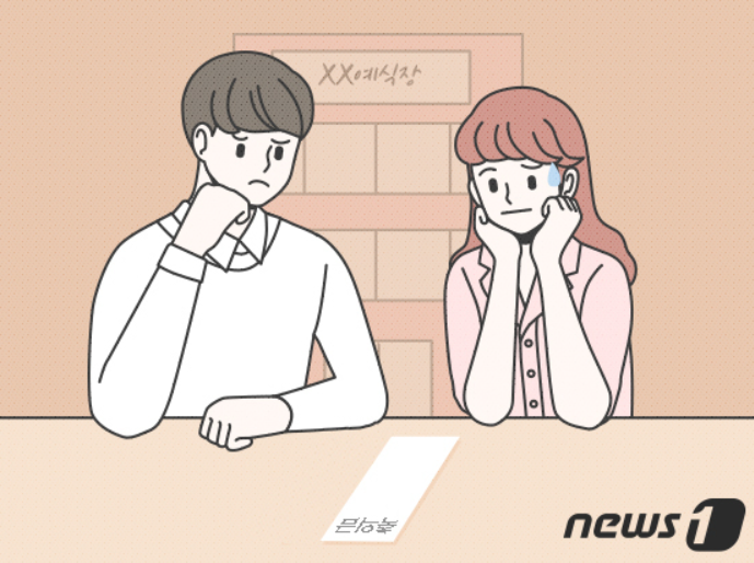 결혼식 축의금 액수 고민하는 두 남녀