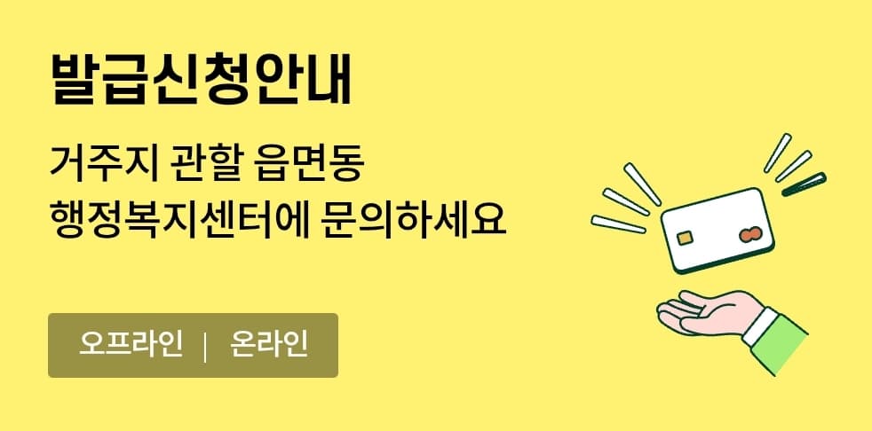 2025 농식품바우처 신청방법 및 사용처 주의사항 총정리