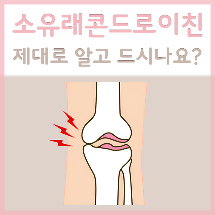 연골에-문제가-있는-다리