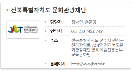 문화누리카드 지역주관처