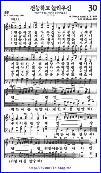 새 찬송가 191장 내가 매일 기쁘게 찬송 악보 자료_12