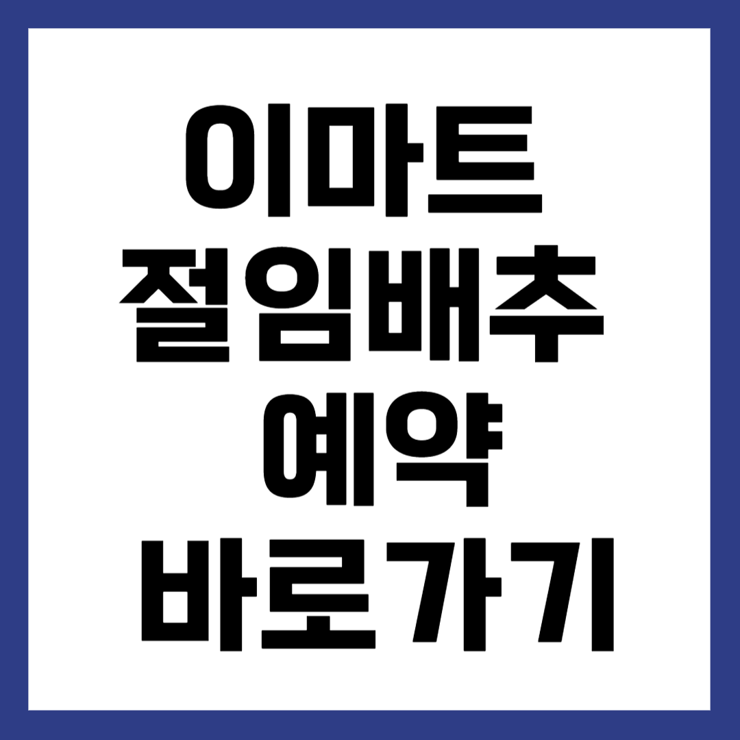 절임배추