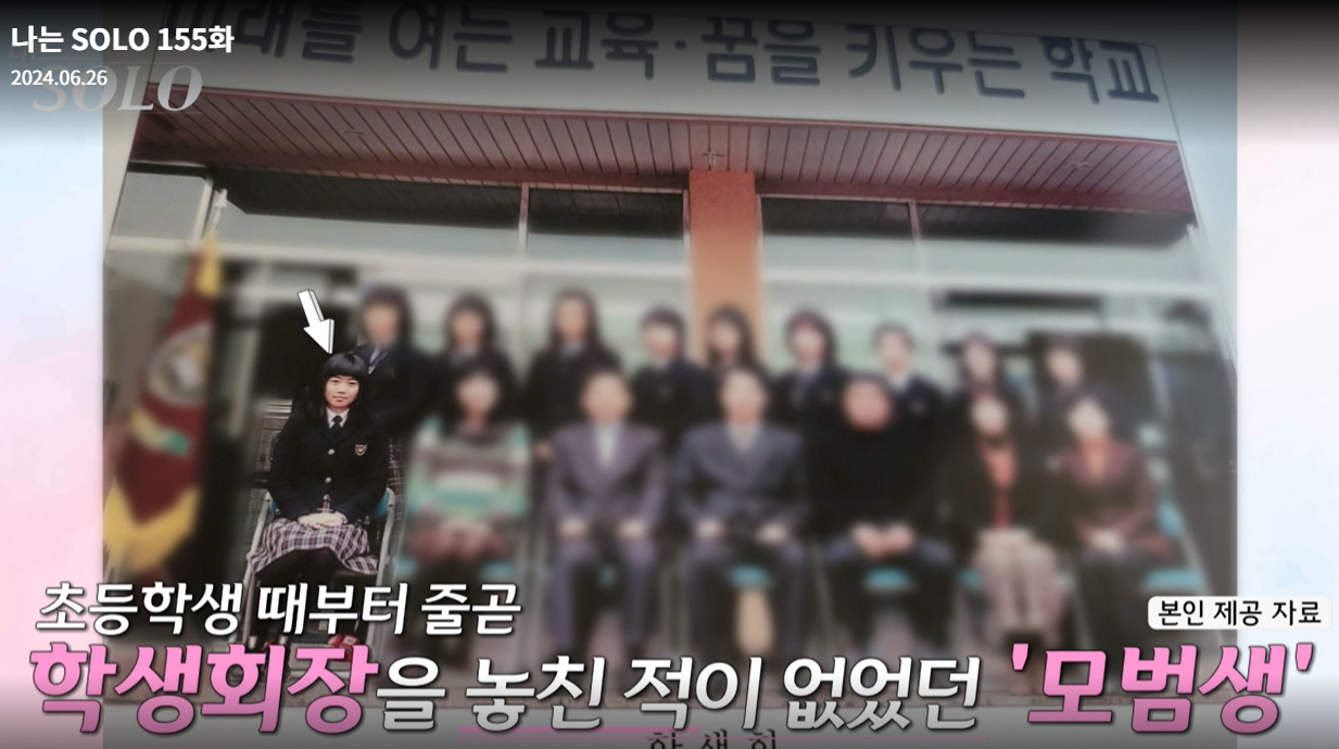 나는솔로-21기-영숙