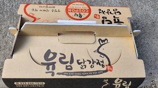 닭강정-포장