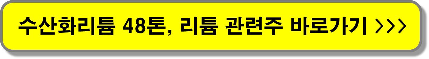 비철금속-관련주-미국-알루미늄-압출재-덤핑-종료