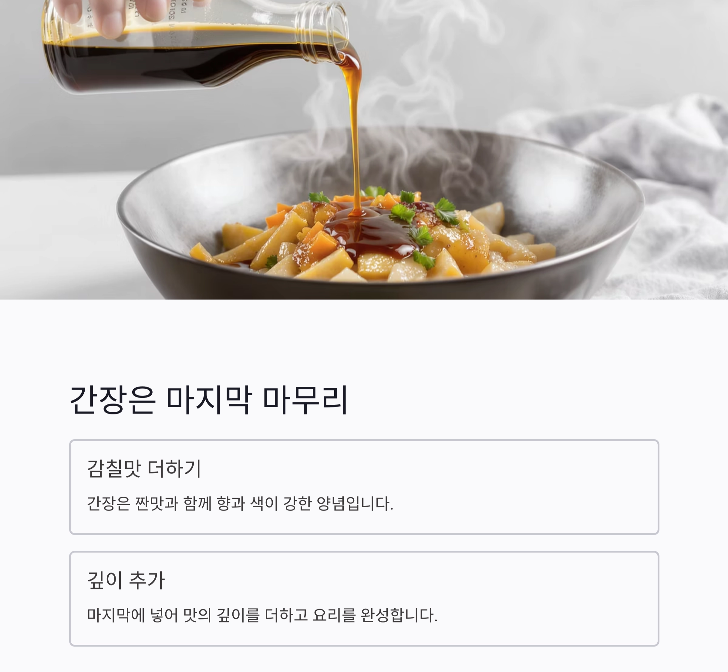 요리의 시작, 밑간의 순서만 알아도 반은 성공!