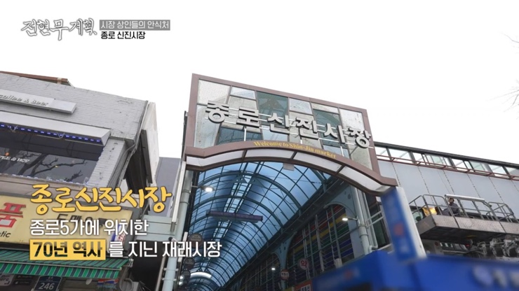 전현무계획 김치찌개 쭈꾸미 한정식 : 광화문 계란말이, 직화제육, 추억의 야채빵