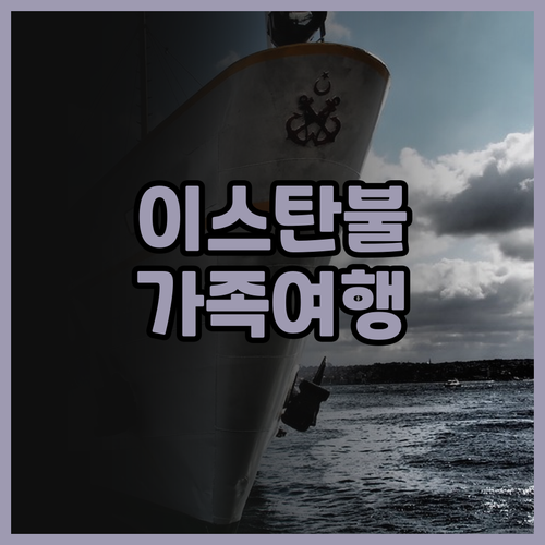 보프 호텔 세오 스위트 아타쉐히르 숙..