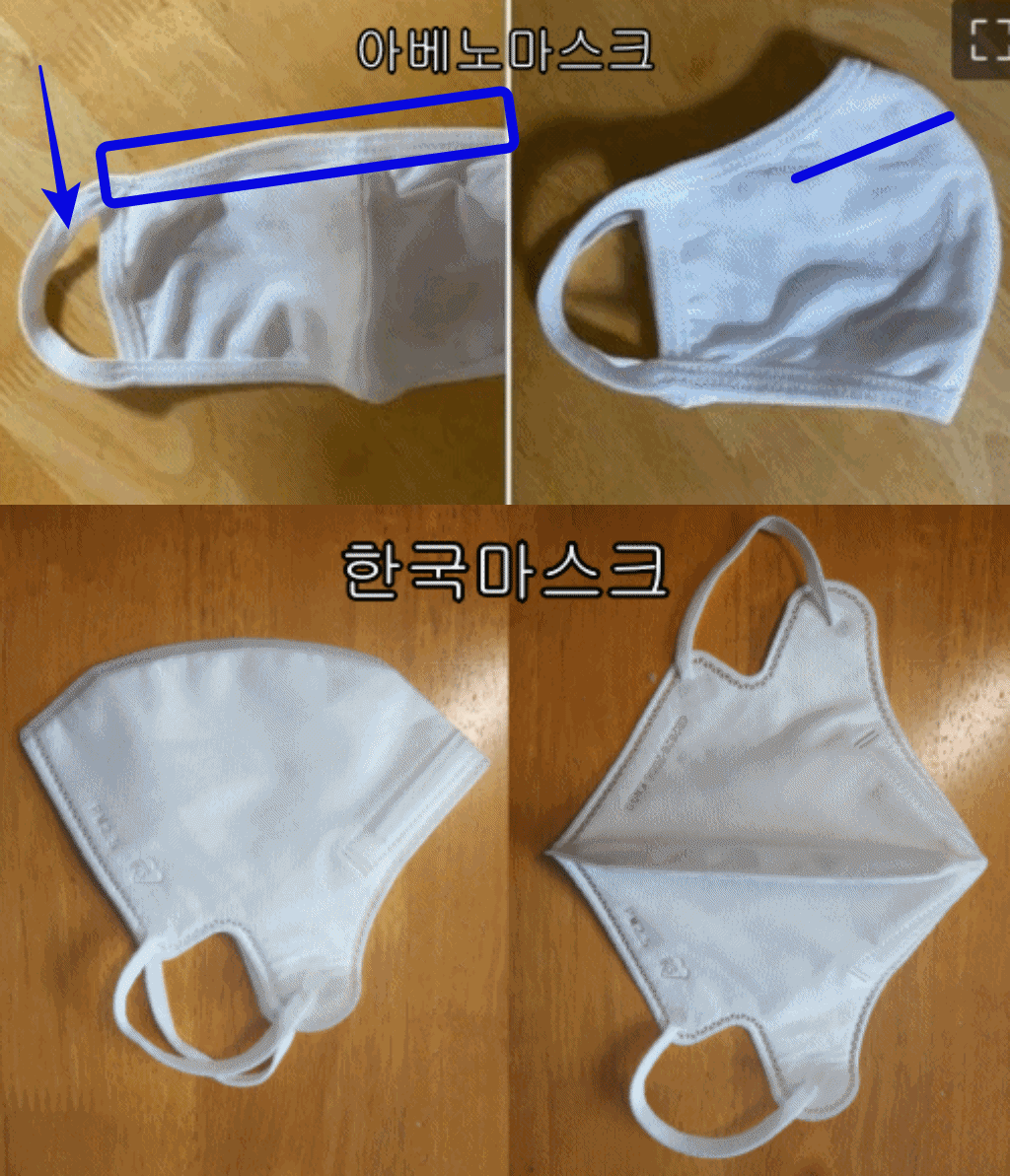 아베마스크 패러디 소두인증, 아베 한국은 중요한 나라다