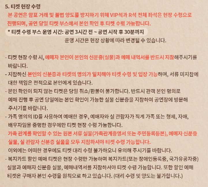 성시경 콘서트 2024