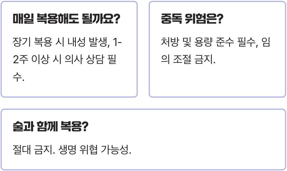 지긋지긋한 불면증치료법, 수면유도제 vs 수면제 결정적 차이