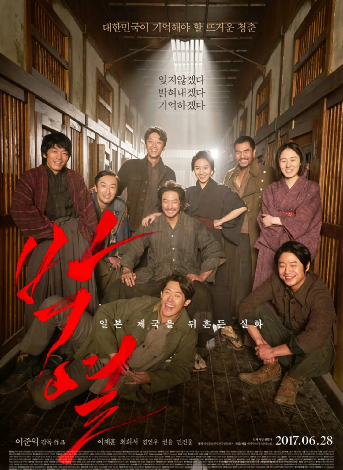 광복절 아이와 가볼만한곳&#44; 광복절 초등 가족여행&#44; 광복절 초등 아이와&#44; 광복절 가족 나들이&#44; 광복절 영화 추천&#44; 광복절 초등학생 영화&#44; 광복절 추천 영화&#44; 광복절 체험&#44; 광복절 역사 여행&#44; 광복절 역사 체험 코스&#44; 광복절 가볼만한곳&#44; 광복절 초등 체험학습&#44; 광복절 기념행사&#44; 광복절 전야제&#44; 광복절 태극기 만들기&#44; 광복절 역사 교육&#44; 8월15일 광복절&#44; 광복절 기념일 의미&#44; 아이와 역사 공부&#44; 윤동주 영화&#44; 유관순 영화&#44; 독립기념관&#44; 서대문형무소&#44; 서울역사박물관&#44; 백범김구기념관&#44; 말모이&#44; 항거 유관순 이야기&#44; 동주&#44; 박열&#44; 귀향&#44; 미스터 션샤인