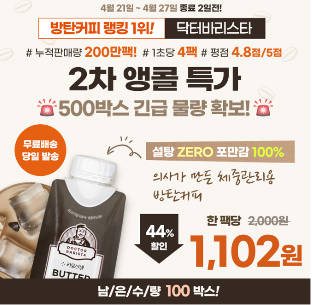 캐시닥 닥터바리스타 퀴즈 썸네일