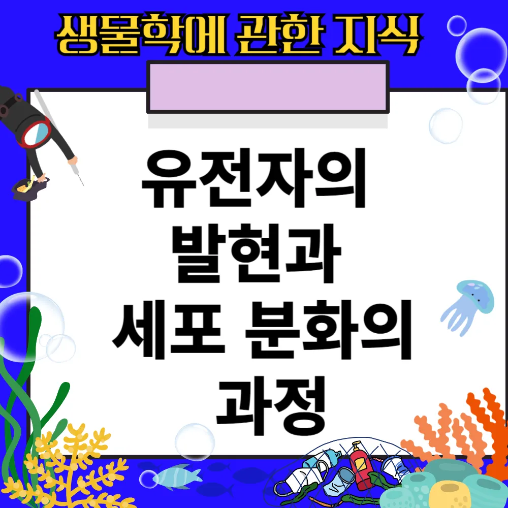 생물학