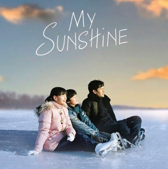 [일본영화 마이 선샤인 후기/리뷰] OTT 다시보기 보는곳 - 줄거리, 결말, 재밌나요? 재미 있다 vs 재미 없다