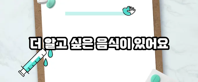 설사에 좋은 음식 10가지